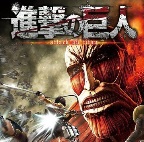 进击的巨人-Attack on Titan