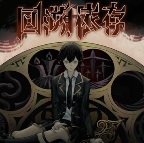 回溯依存-The Chrono Jotter