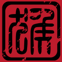 悟之冠-吴冠-The Crown of Wu