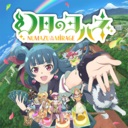幻日夜羽 – 蜃景努玛梓-Yohane the Parhelion – NUMAZU in the MIRAGE –