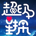 超级星探-Superscout