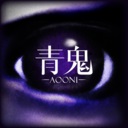青鬼-Aooni